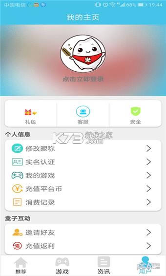 ���������κ��� v4.3 app ��ͼ