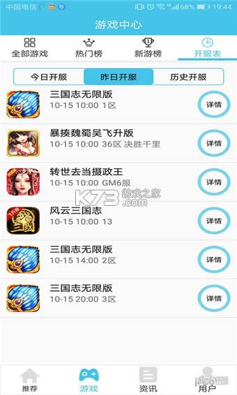 ���������κ��� v4.3 app ��ͼ