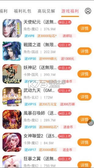 �������� v3.6.0 app ��ͼ