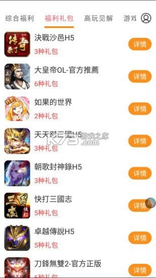 �������� v3.6.0 app ��ͼ