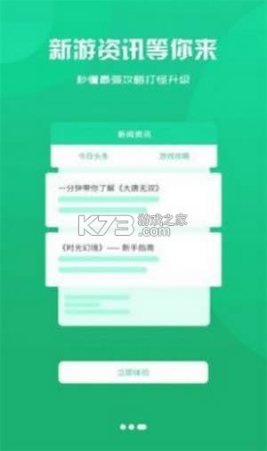 零起点互娱app-零起点互娱游戏盒子下载v2.1最新版