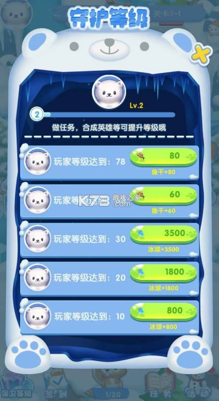 守护南极游戏-守护南极下载v1.0.0最新版