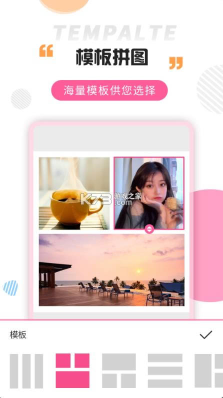 ƴͼ���� v3.4.5 app ��ͼ