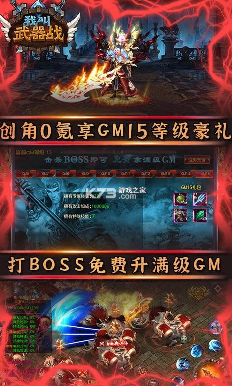 我叫武器战GM版-我叫武器战免费升GM版下载v1.0.0送GM15版