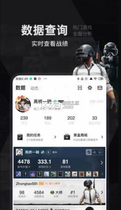 小黑盒app-永劫无间小黑盒下载安装v1.3.178手机版