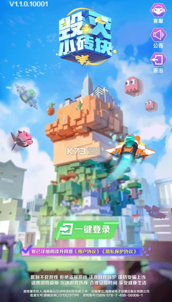 毁灭小砖块红包版-毁灭小砖块游戏免费下载v1.1.0领红包版