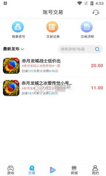 ���׻�����Ϸƽ̨ v9.5.5 app ��ͼ