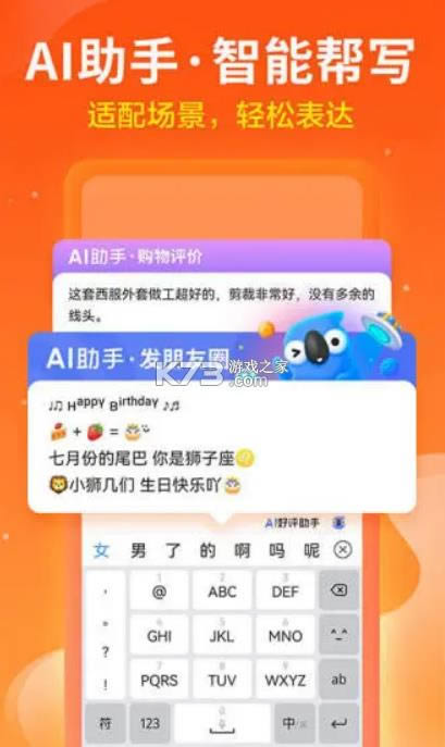 Ѷ�����뷨 v11.0.1 ���°汾2021���� ��ͼ