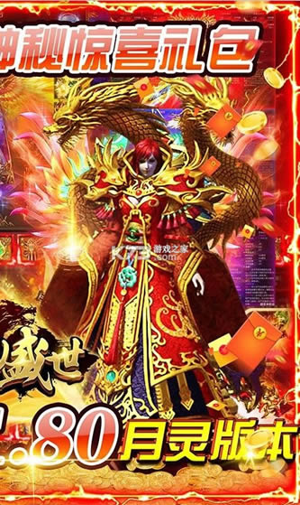 鍗冨勾鐩涗笘鐪熺伀榫欐湀鐏电増-鍗冨勾鐩涗笘澶嶅彜鐏緳1.80鏈堢伒鐗堟湰涓嬭浇v1.0.579-k73娓告垙涔嬪