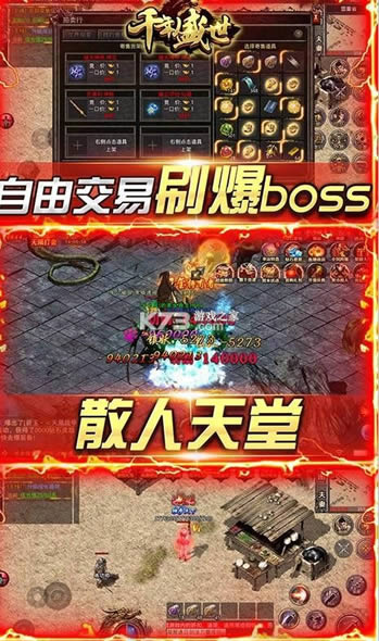 千年盛世 v1.0.579 真火龙月灵版 截图