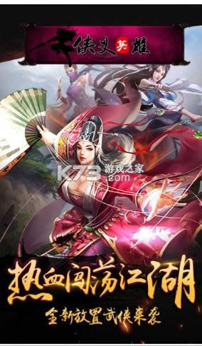 ����Ӣ�ۻ�ս���� v1.0.0 ���� ��ͼ