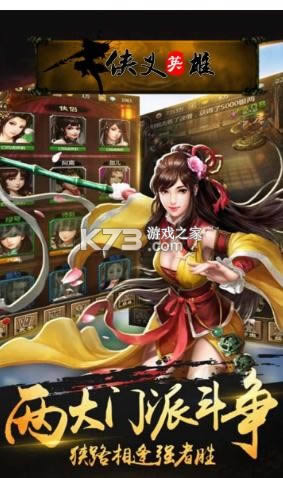 ����Ӣ�ۻ�ս���� v1.0.0 ���� ��ͼ