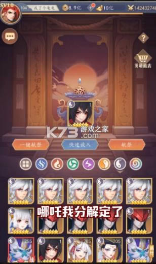 ����Ӣ�۴� v2.0 ���� ��ͼ