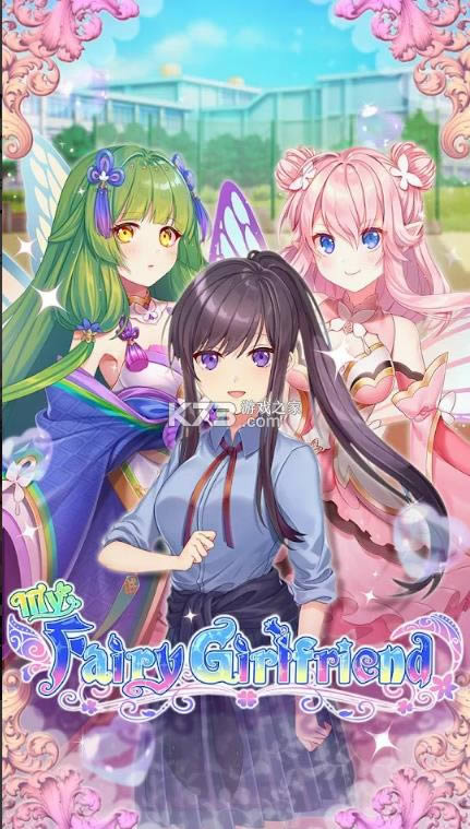 �ҵ���ŮŮ�� v2.1.8 ��Ϸ ��ͼ