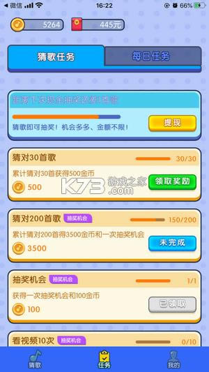 音悦赚赚钱游戏-音悦赚app下载v1.0.0红包版