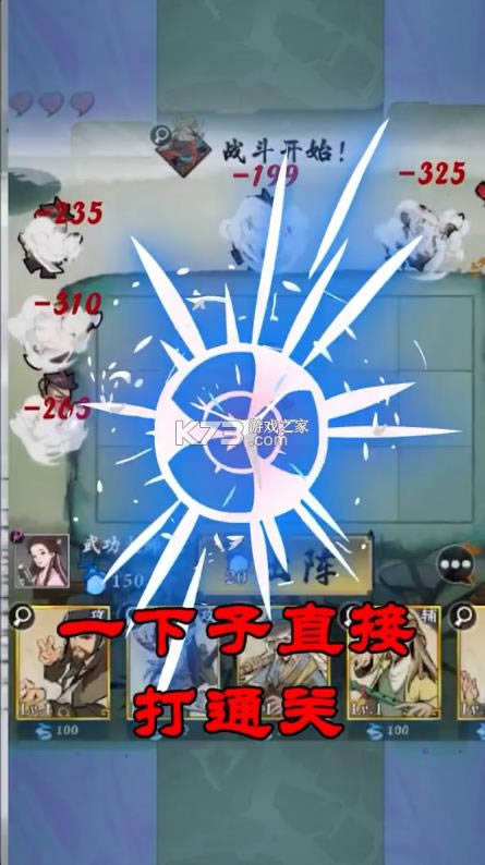 刀剑江湖梦游戏安卓版-刀剑江湖梦游戏免费下载v1.0.2手游