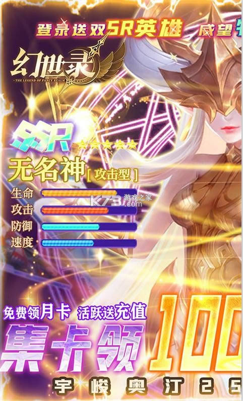 幻世录送万元真充版下载-幻世录集卡领万元版下载v1.0.0送万充版