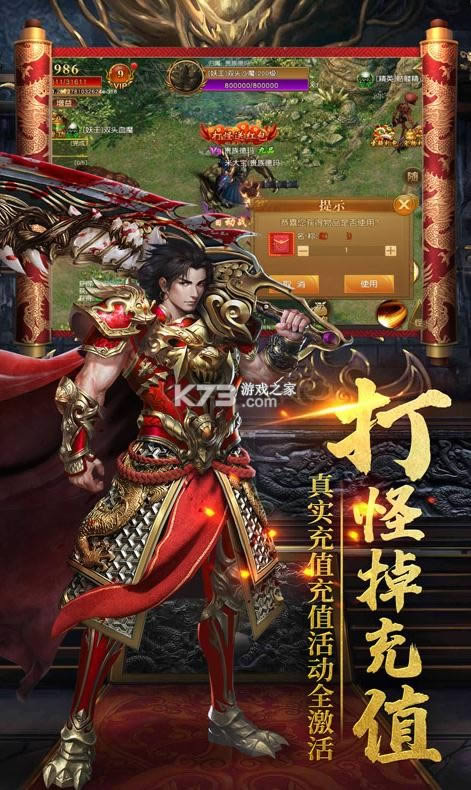 守卫王权 v1.0.0 送两万真充版 截图