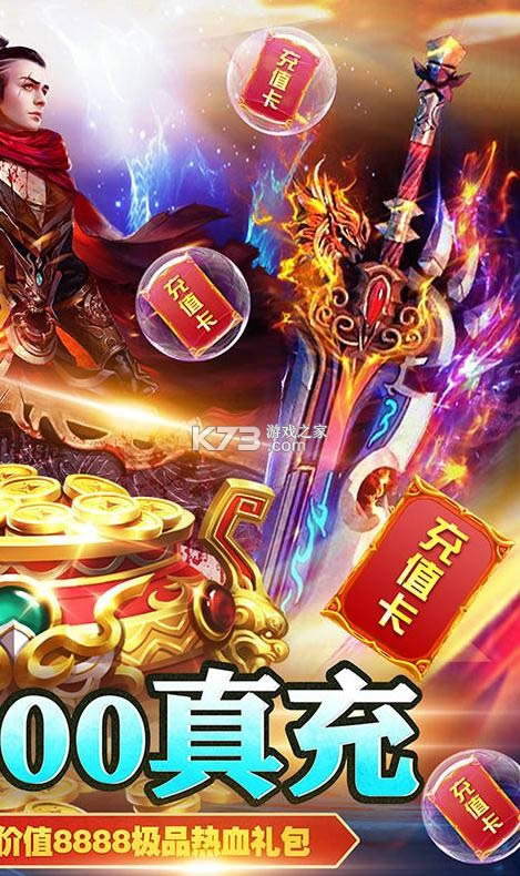 守卫王权 v1.0.0 送两万真充版 截图