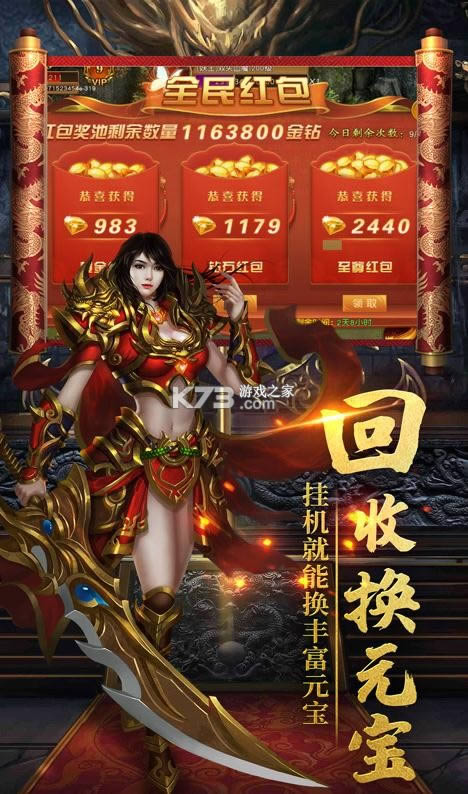 守卫王权 v1.0.0 送两万真充版 截图