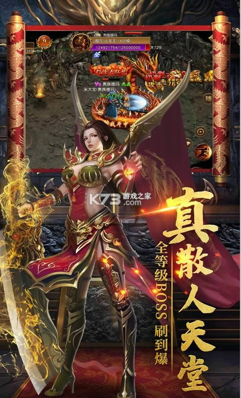 守卫王权 v1.0.0 送两万真充版 截图