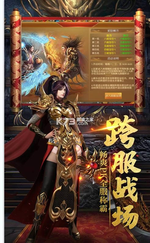 守卫王权 v1.0.0 送两万真充版 截图