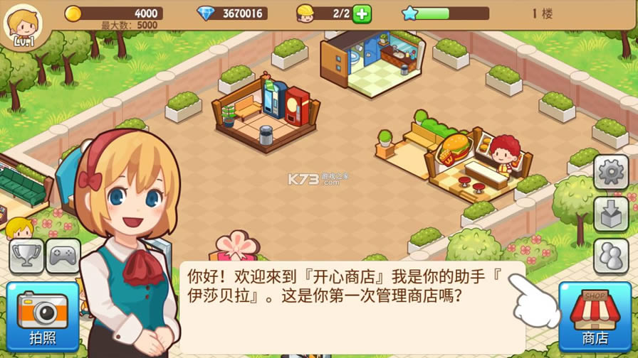 开心商店破解版-开心商店内购破解版免费提供下载v2.2.1最新破解版