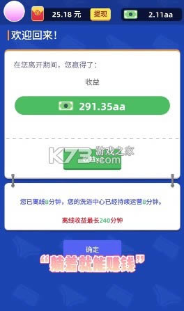 澡堂老板娘红包版-澡堂老板娘游戏免费下载v1.0.1领红包版
