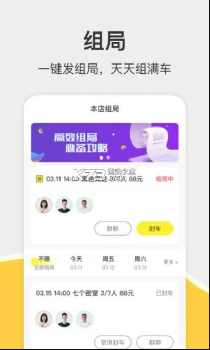 谜圈商家版app-谜圈商家版下载安装v1.1.7最新版
