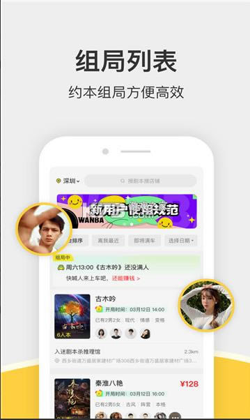 ��Ȧ�籾ɱ v1.2.3 app ��ͼ