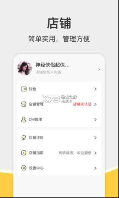 ��Ȧ�̼Ұ� v1.1.7 app ��ͼ