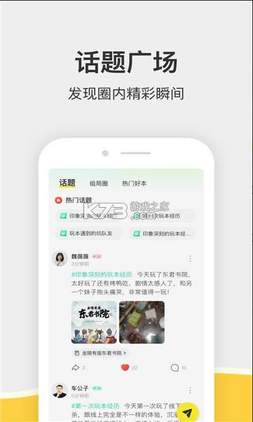 ��Ȧ�籾ɱ v1.2.3 app ��ͼ