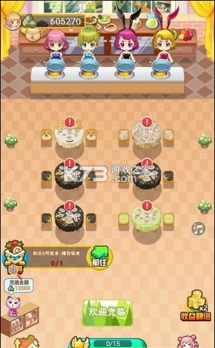 如意餐厅红包版-如意餐厅游戏免费下载v1.06领红包版