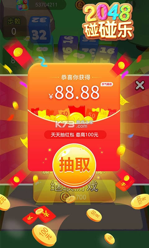 2048������ v1.00.004 ����� ��ͼ