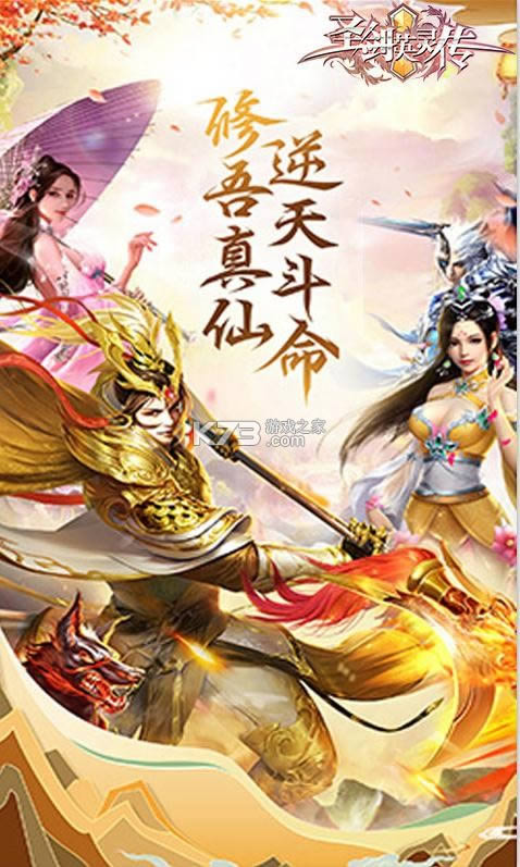 ʥ��Ӣ�鴫 v1.0.0 ��ǧԪ���� ��ͼ