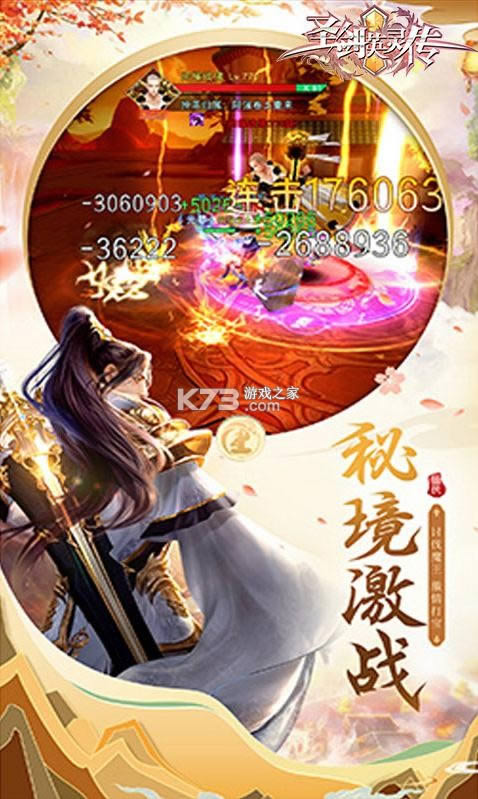 ʥ��Ӣ�鴫 v1.0.0 ��ǧԪ���� ��ͼ