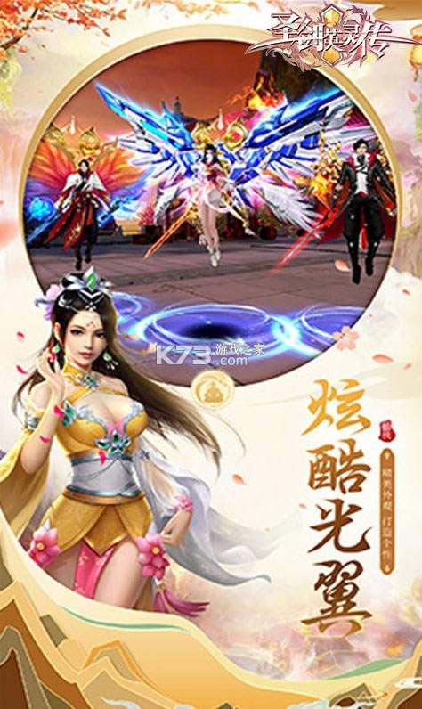 ʥ��Ӣ�鴫 v1.0.0 ��ǧԪ���� ��ͼ