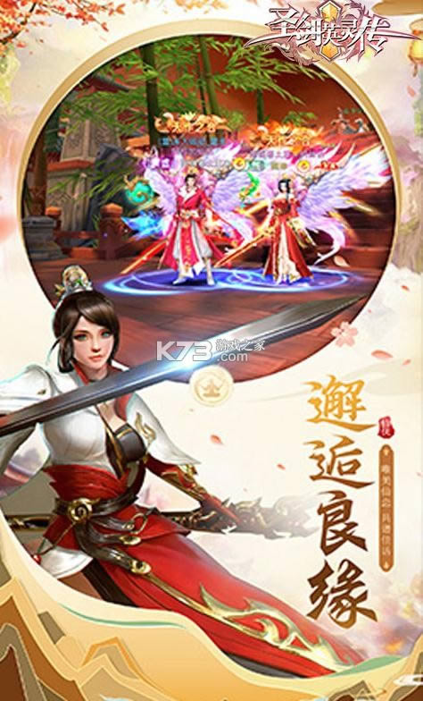 ʥ��Ӣ�鴫 v1.0.0 ��ǧԪ���� ��ͼ