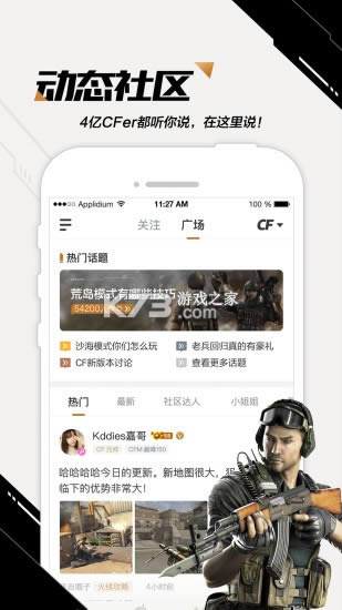 ���ϴ�Խ���� v3.8.0.6 �ٷ���׿�� ��ͼ