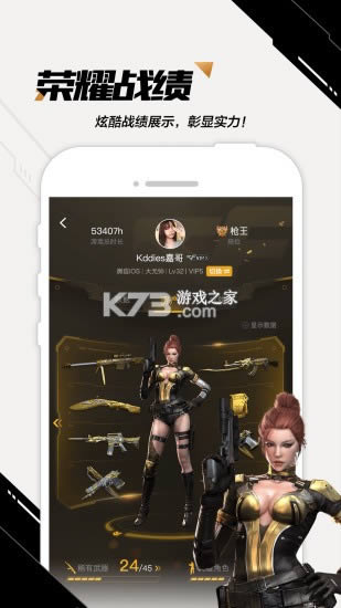 掌上穿越火线2021最新版-掌上穿越火线官方版下载安装v3.8.0.6最新版本