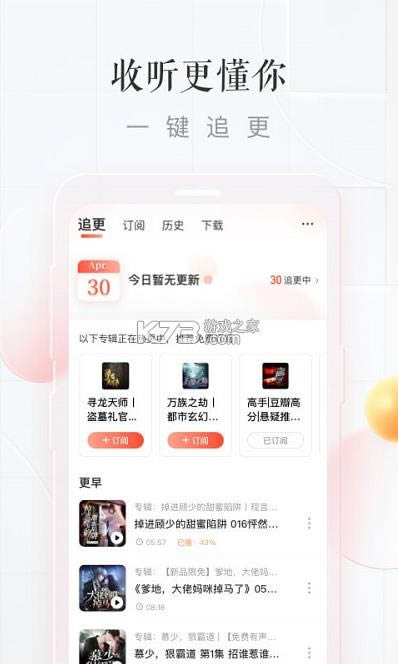 喜马拉雅免费版-喜马拉雅免费版下载安装2021v6.5.72.3app下载