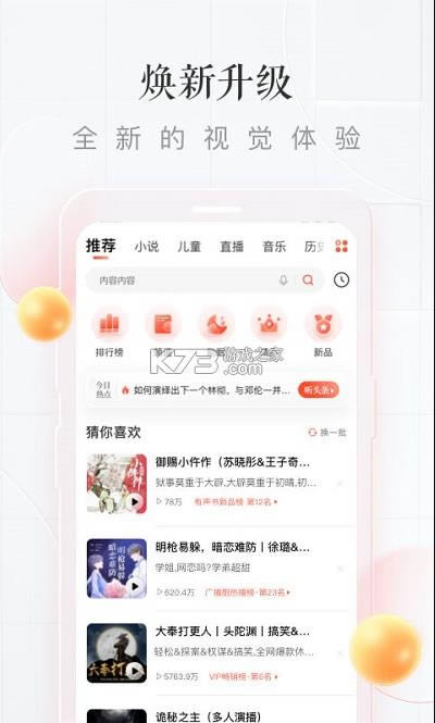 ϲ������ v6.5.72.3 ��Ѱ� ��ͼ