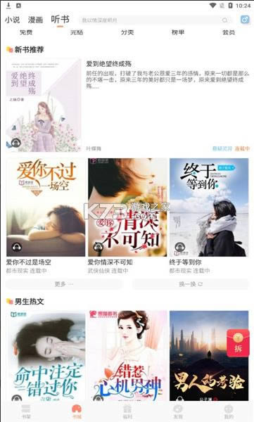 �����Ķ� v1.0.6 app ��ͼ