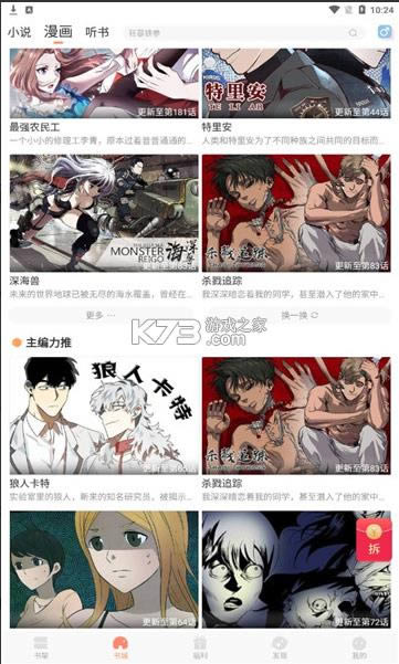 醉美阅读app-醉美阅读app免费提供下载v1.0.6红包版