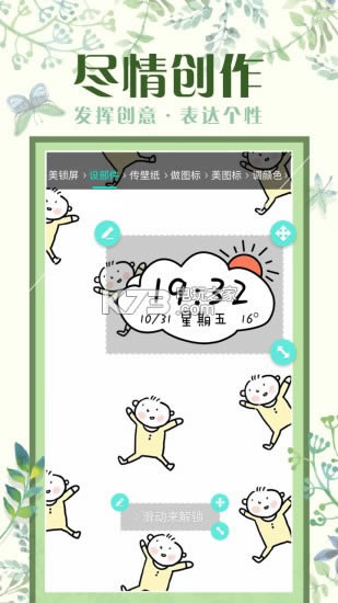 ħ������ v5.1.9 2015�ɰ汾 ��ͼ