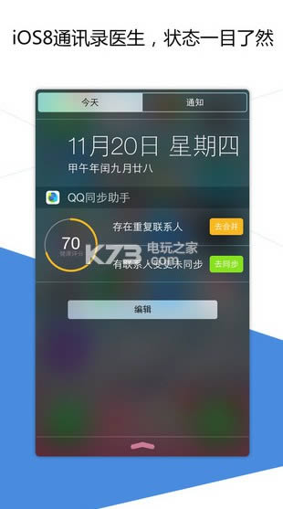 QQͬ������ v8.0.1 ���°� ��ͼ