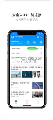 wifi����Կ�� v4.8.12 �������2021 ��ͼ