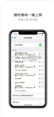 wifi����Կ�� v4.8.12 �������2021 ��ͼ