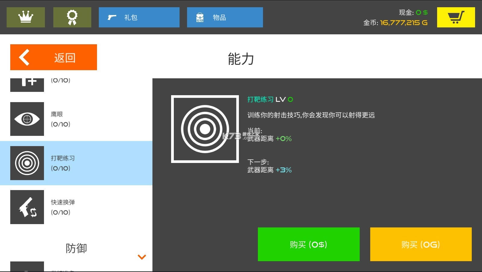 �����ս����Ѫ��� v8.0.2 ���޽�Ұ� ��ͼ