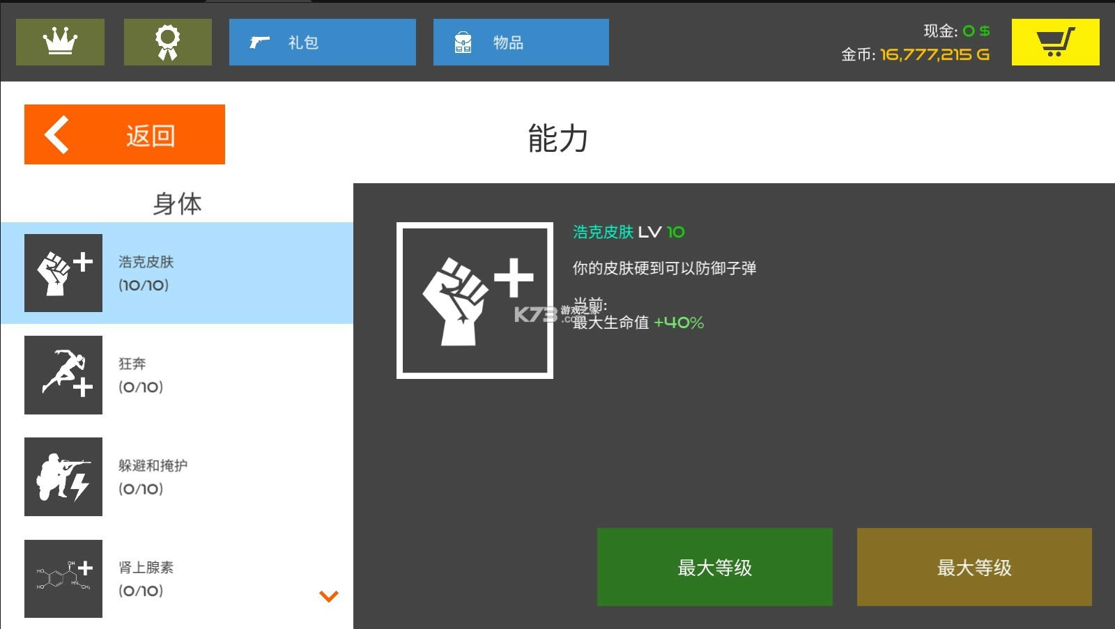 �����ս����Ѫ��� v8.0.2 ���޽�Ұ� ��ͼ